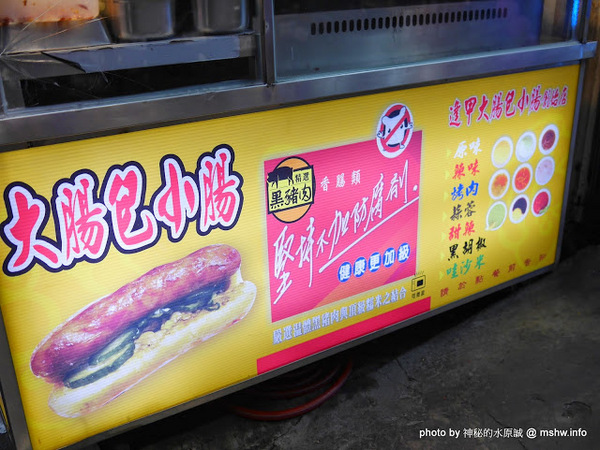 百膳工房:【食記】台中百膳工房逢甲大腸包小腸創始店@西屯逢甲夜市 : 腸衣微韌, 不同口感的好滋味