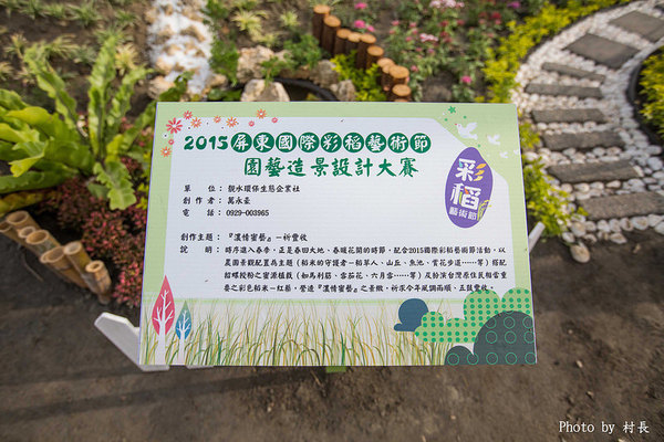 LINE FRIENDS彩繪稻田:【遊記】{屏東。南州}「全球首發 LINE FRIENDS彩繪稻田」就在2015屏東國際彩稻藝術節