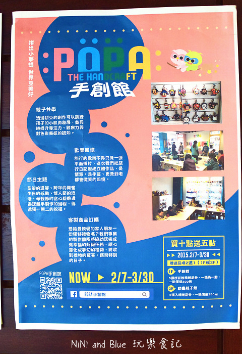 五南書局拼豆親子遊戲06