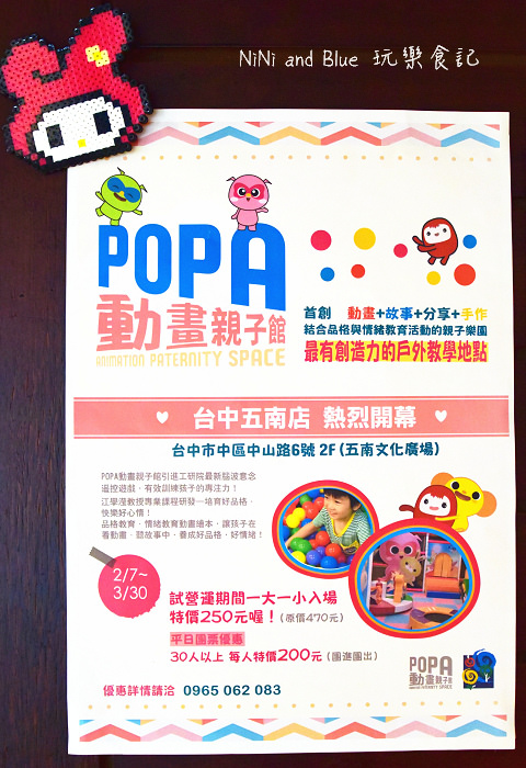 五南書局拼豆親子遊戲05