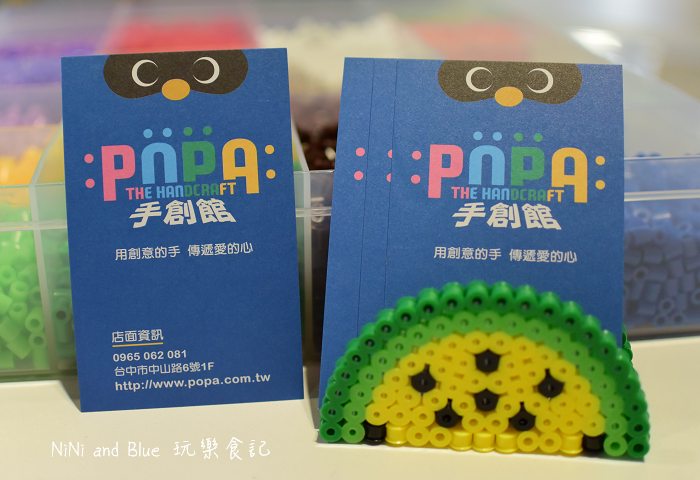 五南書局拼豆親子遊戲17