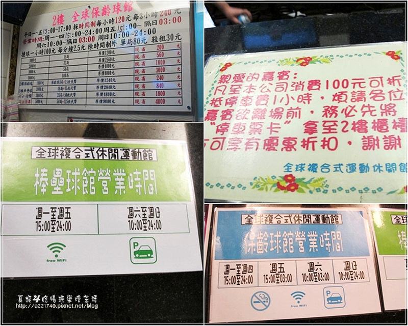 04營業時間 收費停車資訊