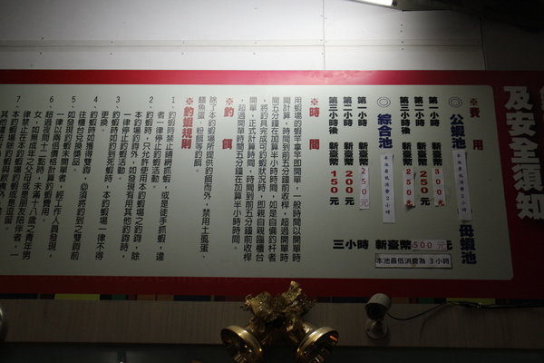 全球附合式運動休閒館:中和『全球複合式運動休閒館』釣蝦/保齡球館/棒壘球/撞球/飛鏢