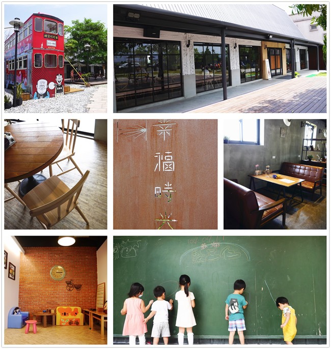 │宜蘭。礁溪│「幸福時光」親子餐廳。大黑板、獨立遊戲室、小廚師體驗、耐人尋味的文青工業風