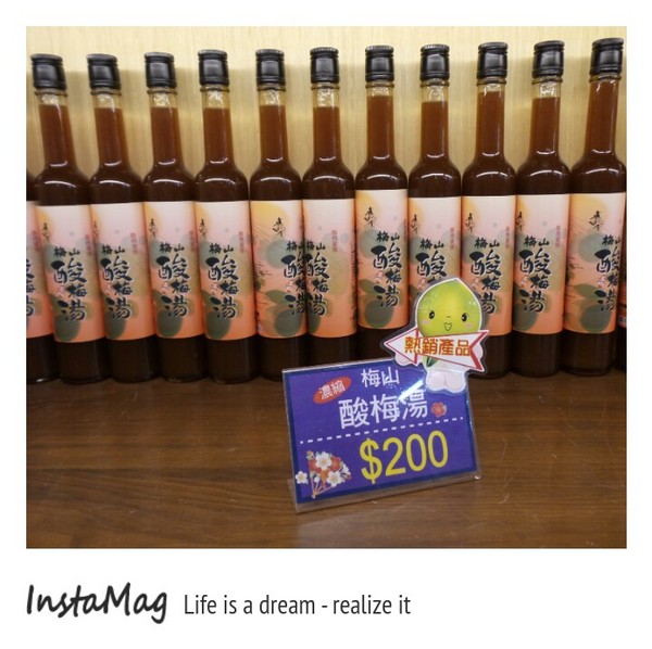 梅問屋-梅子元氣館：3D立體互動曬梅體驗~梅問屋梅子元氣館