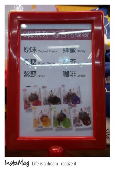 梅問屋-梅子元氣館：3D立體互動曬梅體驗~梅問屋梅子元氣館