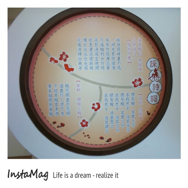 梅問屋-梅子元氣館：3D立體互動曬梅體驗~梅問屋梅子元氣館