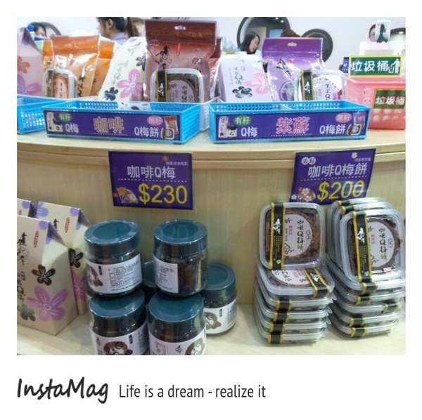 梅問屋-梅子元氣館：3D立體互動曬梅體驗~梅問屋梅子元氣館