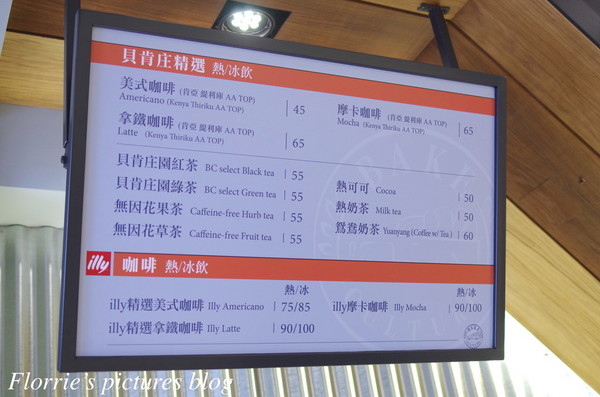 貝肯庄Bake Culture:台北松山區美食--貝肯庄 Bake Culture麵包店~平價奢華且真材實料的麵包,明星也難已抗拒!