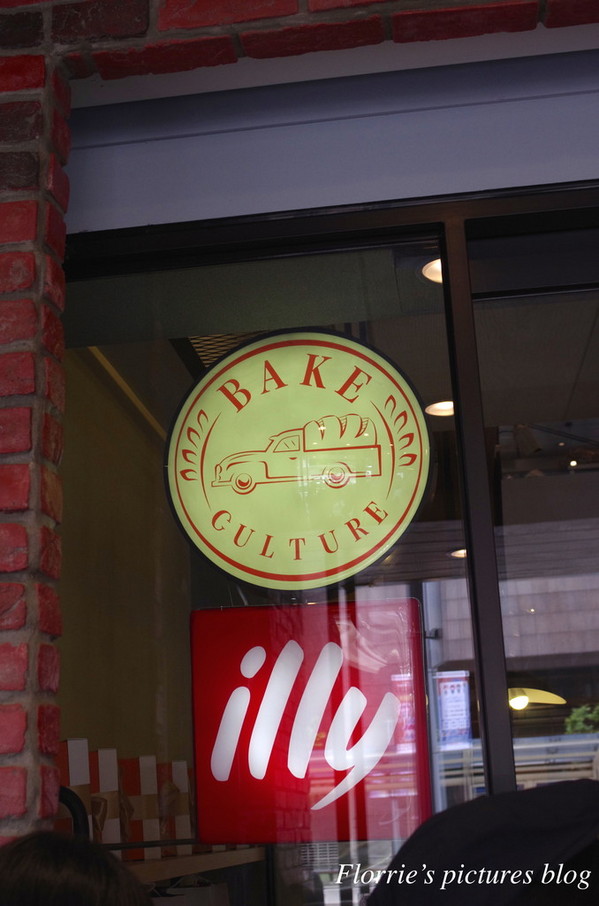 貝肯庄Bake Culture:台北松山區美食--貝肯庄 Bake Culture麵包店~平價奢華且真材實料的麵包,明星也難已抗拒!