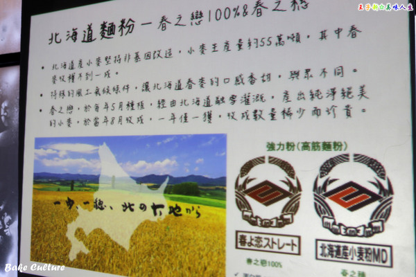 貝肯庄Bake Culture:Bake Culture貝肯庄 松山三民美食 世界麵包分享日 新款麵包搶先上映!