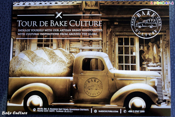 貝肯庄Bake Culture:Bake Culture貝肯庄 松山三民美食 世界麵包分享日 新款麵包搶先上映!