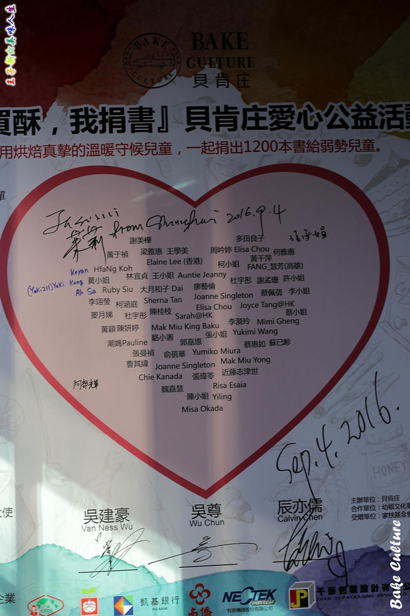 貝肯庄Bake Culture:Bake Culture貝肯庄 松山三民美食 世界麵包分享日 新款麵包搶先上映!