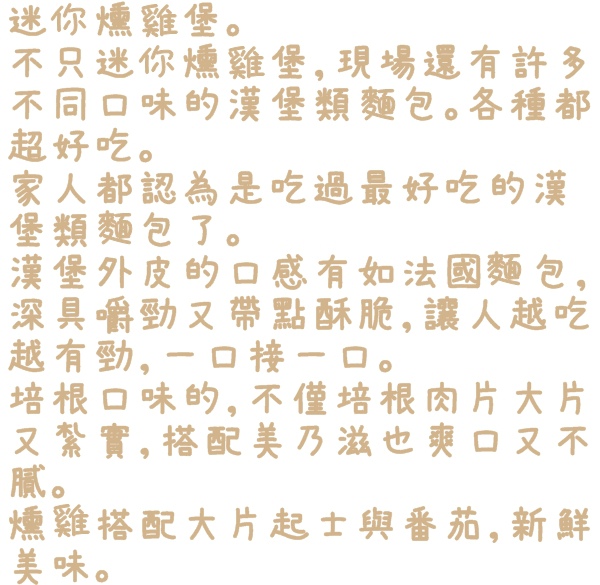 貝肯庄Bake Culture：【台北◍•ᴗ•◍松山】美食・Bake Culture貝肯庄食記✯捷運南京三民站｜Share the moment－與您分享這份精緻饗宴的美好時刻