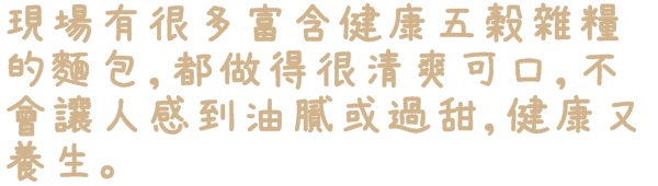 貝肯庄Bake Culture：【台北◍•ᴗ•◍松山】美食・Bake Culture貝肯庄食記✯捷運南京三民站｜Share the moment－與您分享這份精緻饗宴的美好時刻