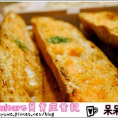 Bake Culture貝肯庄食記