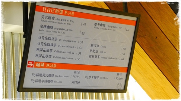 貝肯庄Bake Culture：【台北◍•ᴗ•◍松山】美食・Bake Culture貝肯庄食記✯捷運南京三民站｜Share the moment－與您分享這份精緻饗宴的美好時刻