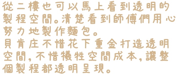 貝肯庄Bake Culture：【台北◍•ᴗ•◍松山】美食・Bake Culture貝肯庄食記✯捷運南京三民站｜Share the moment－與您分享這份精緻饗宴的美好時刻