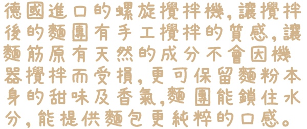 貝肯庄Bake Culture：【台北◍•ᴗ•◍松山】美食・Bake Culture貝肯庄食記✯捷運南京三民站｜Share the moment－與您分享這份精緻饗宴的美好時刻