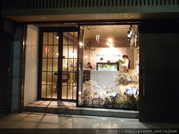 GRD3 27022015Yu Chocolatier 畬室 法式巧克力甜點創作 (1).JPG