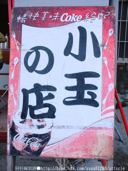 小玉的店：【美食特搜。屏東市】小玉的店。美味早餐脆口難忘 屏東市區超夯人氣早餐店