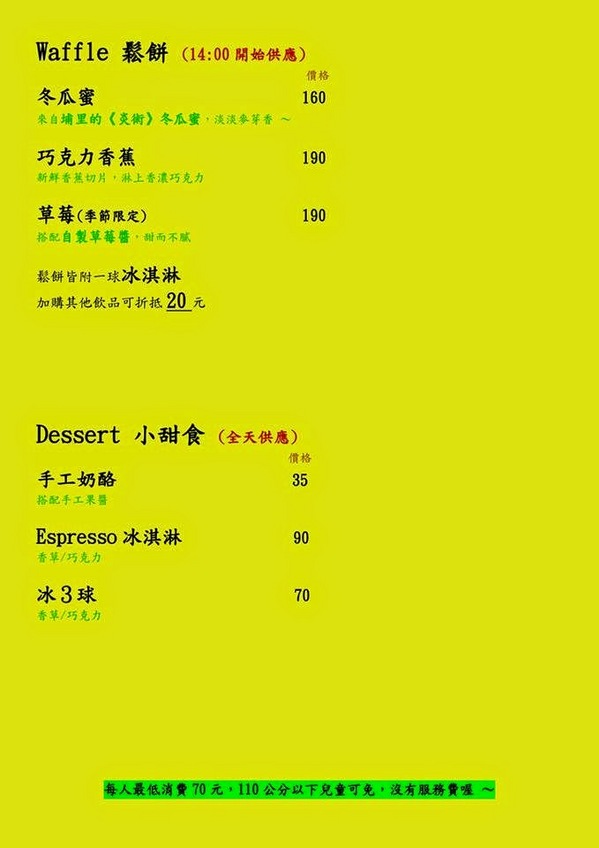 DeMo House：桃園市桃園區 [DeMo House] 走吧!河濱公園散步完後一起享受美味早午餐