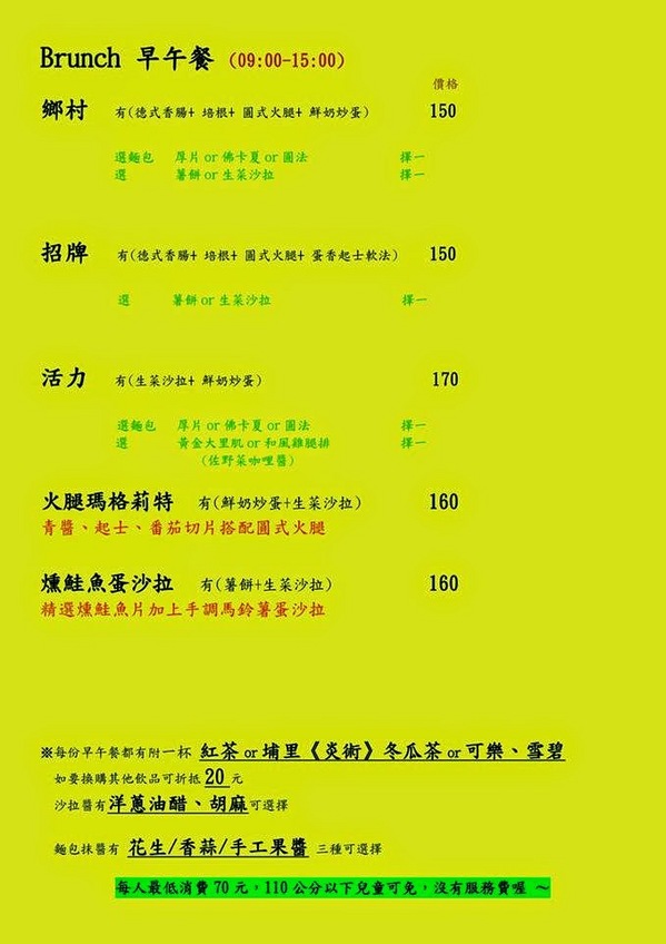 DeMo House：桃園市桃園區 [DeMo House] 走吧!河濱公園散步完後一起享受美味早午餐