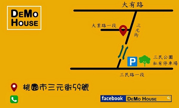 DeMo House：桃園市桃園區 [DeMo House] 走吧!河濱公園散步完後一起享受美味早午餐