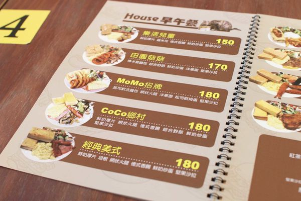 【桃園美食】Demo House-超美味漢堡早午餐