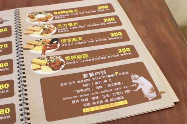 【桃園美食】Demo House-超美味漢堡早午餐