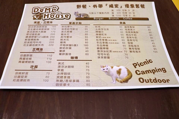 DeMo House:【桃園美食】DeMo House桃園寵物友善美式早午餐廳~坐在這享受美好的晨光午後,享用美食和玩貓咪,這樣悠閒的節奏還真不賴