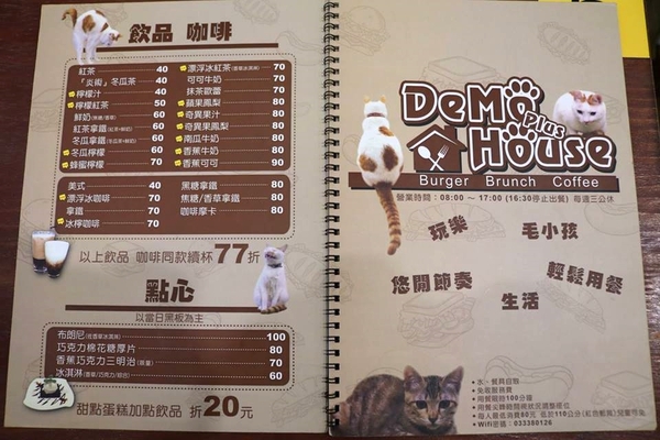 DeMo House:【桃園美食】DeMo House桃園寵物友善美式早午餐廳~坐在這享受美好的晨光午後,享用美食和玩貓咪,這樣悠閒的節奏還真不賴