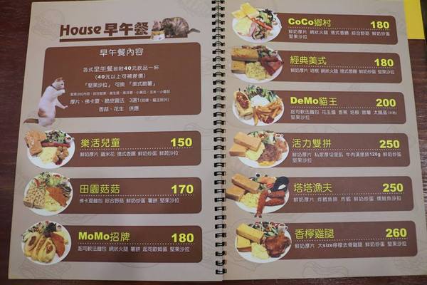 DeMo House:【桃園美食】DeMo House桃園寵物友善美式早午餐廳~坐在這享受美好的晨光午後,享用美食和玩貓咪,這樣悠閒的節奏還真不賴