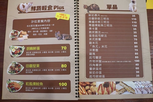 DeMo House:【桃園美食】DeMo House桃園寵物友善美式早午餐廳~坐在這享受美好的晨光午後,享用美食和玩貓咪,這樣悠閒的節奏還真不賴