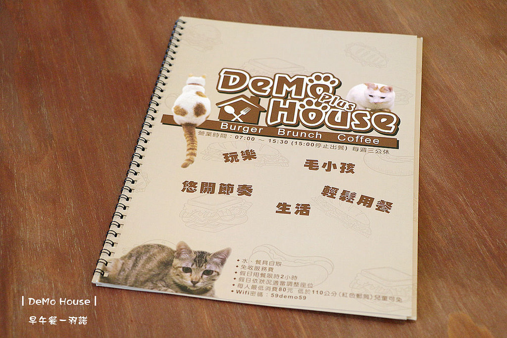 DeMo House桃園早午餐117