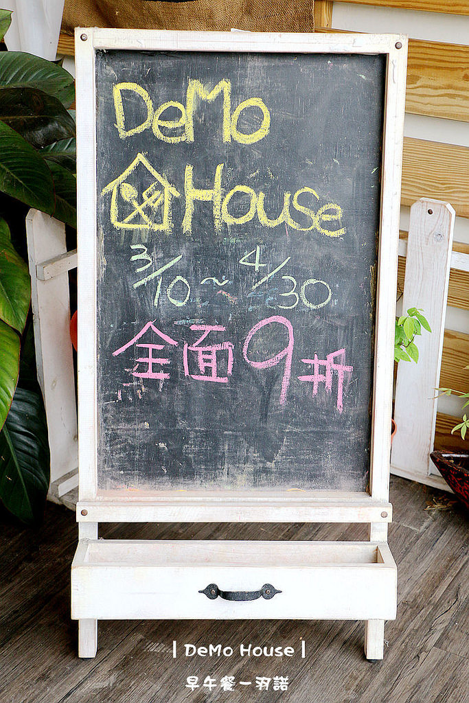 DeMo House桃園早午餐001