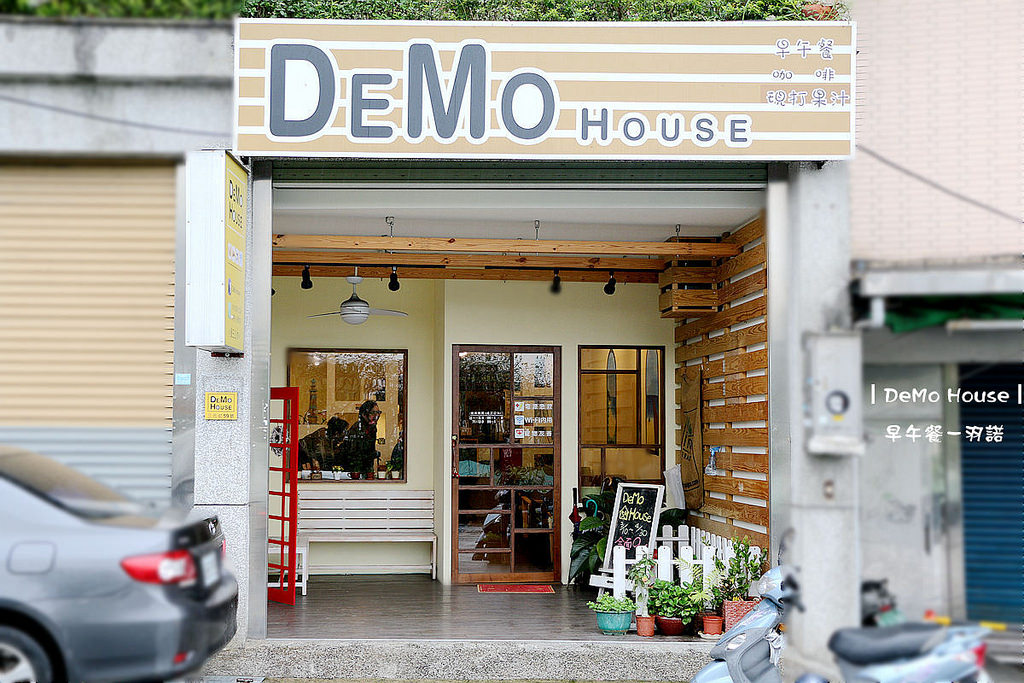 DeMo House桃園早午餐020