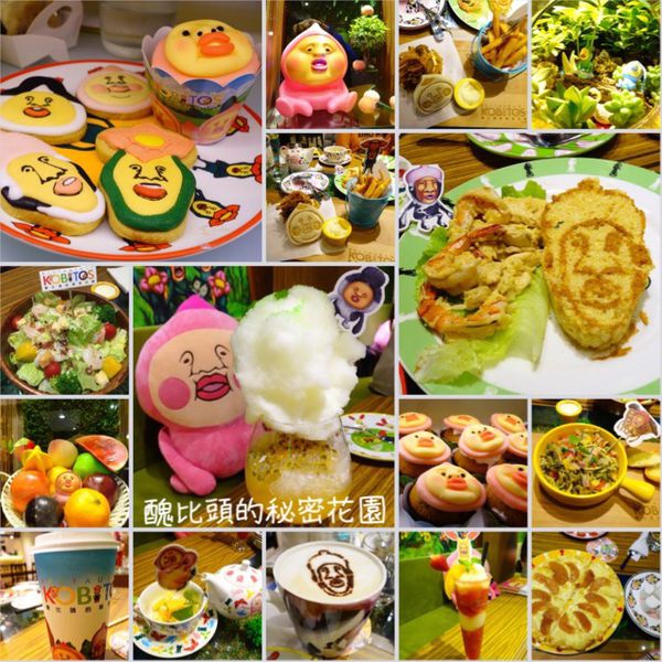 醜比頭的祕密花園:醜比頭的秘密花園輕食咖啡 - 捷運忠孝敦化站