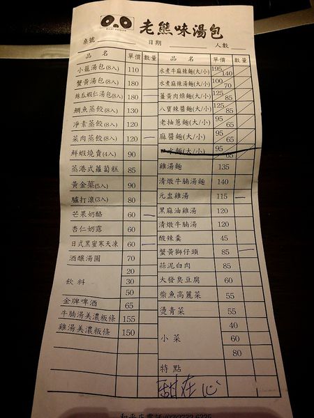 2015-02-03-20-52-06_deco