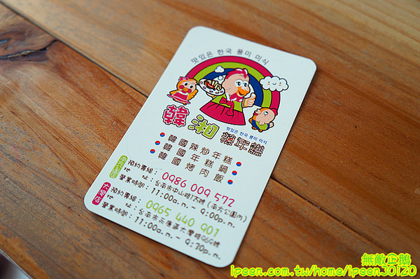 韓湘韓式餐廳(大灣店):【台南-永康區】銅板價x韓國手搖便當!! 大推韓國手搖便當.年糕鍋.辣炒年糕!~《韓湘韓式餐廳》