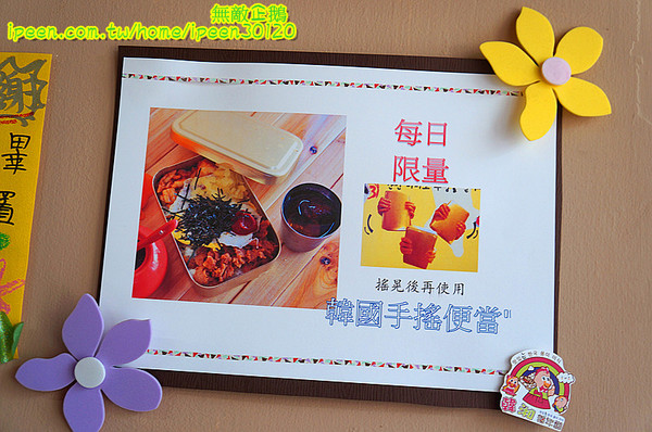 韓湘韓式餐廳(大灣店):【台南-永康區】銅板價x韓國手搖便當!! 大推韓國手搖便當.年糕鍋.辣炒年糕!~《韓湘韓式餐廳》