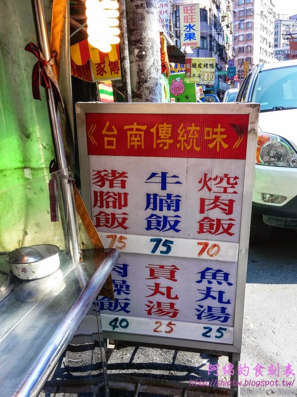 台南傳統味小吃店：桃園市中壢區 [台南傳統味小吃店] 台南肉燥飯滋味噴香誘人