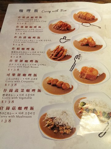 Just Love Curry 狂愛咖哩:《台北》Just Love Curry 狂愛咖哩│泡菜日式咖哩丼飯!? 日韓合併創意餐點@公館站