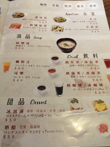 Just Love Curry 狂愛咖哩:《台北》Just Love Curry 狂愛咖哩│泡菜日式咖哩丼飯!? 日韓合併創意餐點@公館站