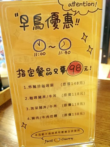 Just Love Curry 狂愛咖哩:《台北》Just Love Curry 狂愛咖哩│泡菜日式咖哩丼飯!? 日韓合併創意餐點@公館站