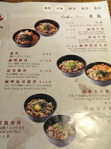 Just Love Curry 狂愛咖哩:《台北》Just Love Curry 狂愛咖哩│泡菜日式咖哩丼飯!? 日韓合併創意餐點@公館站