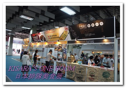 日本排隊美食(台北場)：美味攤商集結的日本排隊美食展[首日記實]