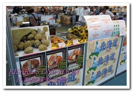 日本排隊美食(台北場)：美味攤商集結的日本排隊美食展[首日記實]