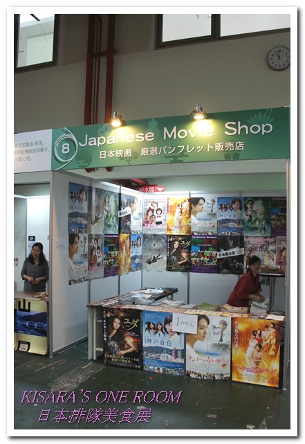 日本排隊美食(台北場)：美味攤商集結的日本排隊美食展[首日記實]