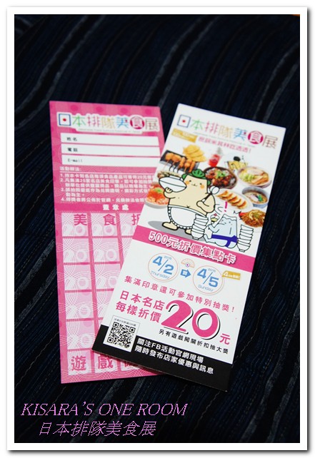 日本排隊美食(台北場)：美味攤商集結的日本排隊美食展[首日記實]